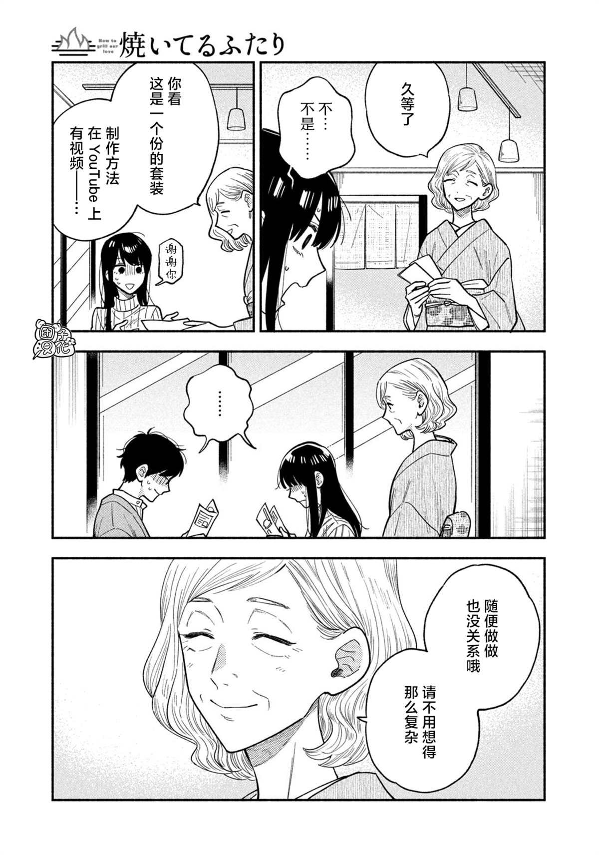 第69话