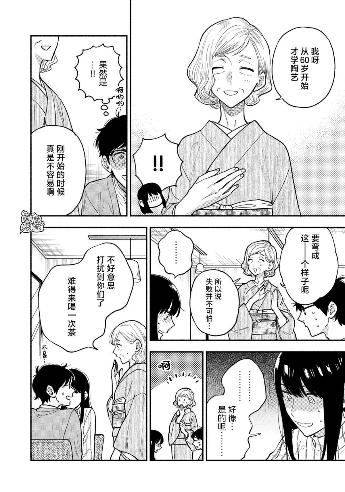 第69话