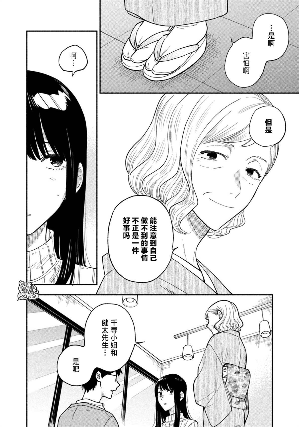 第69话