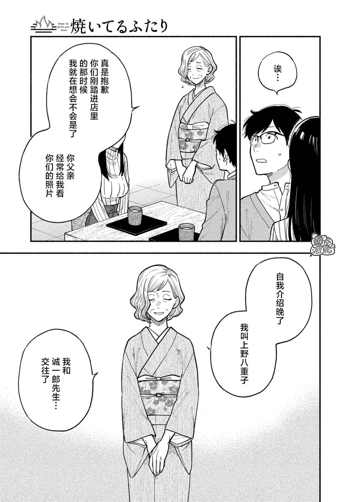 第69话