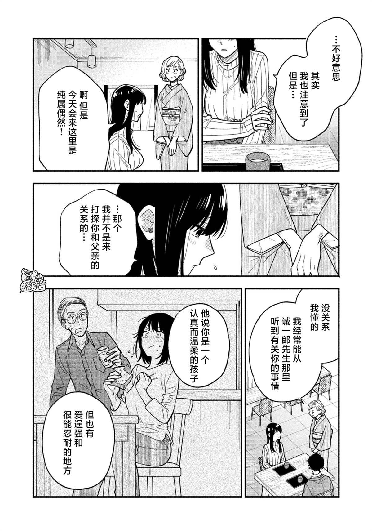 第69话