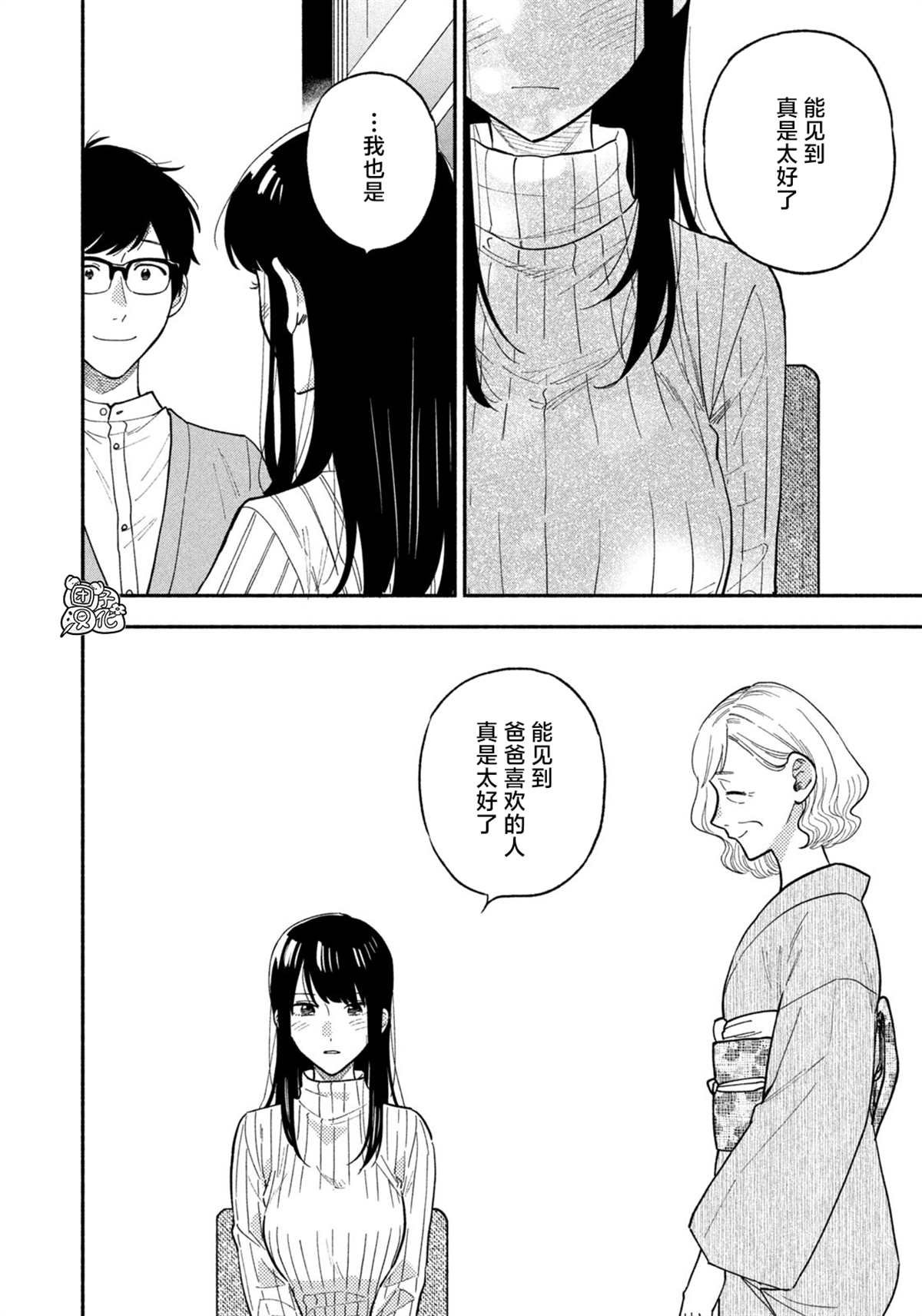 第69话