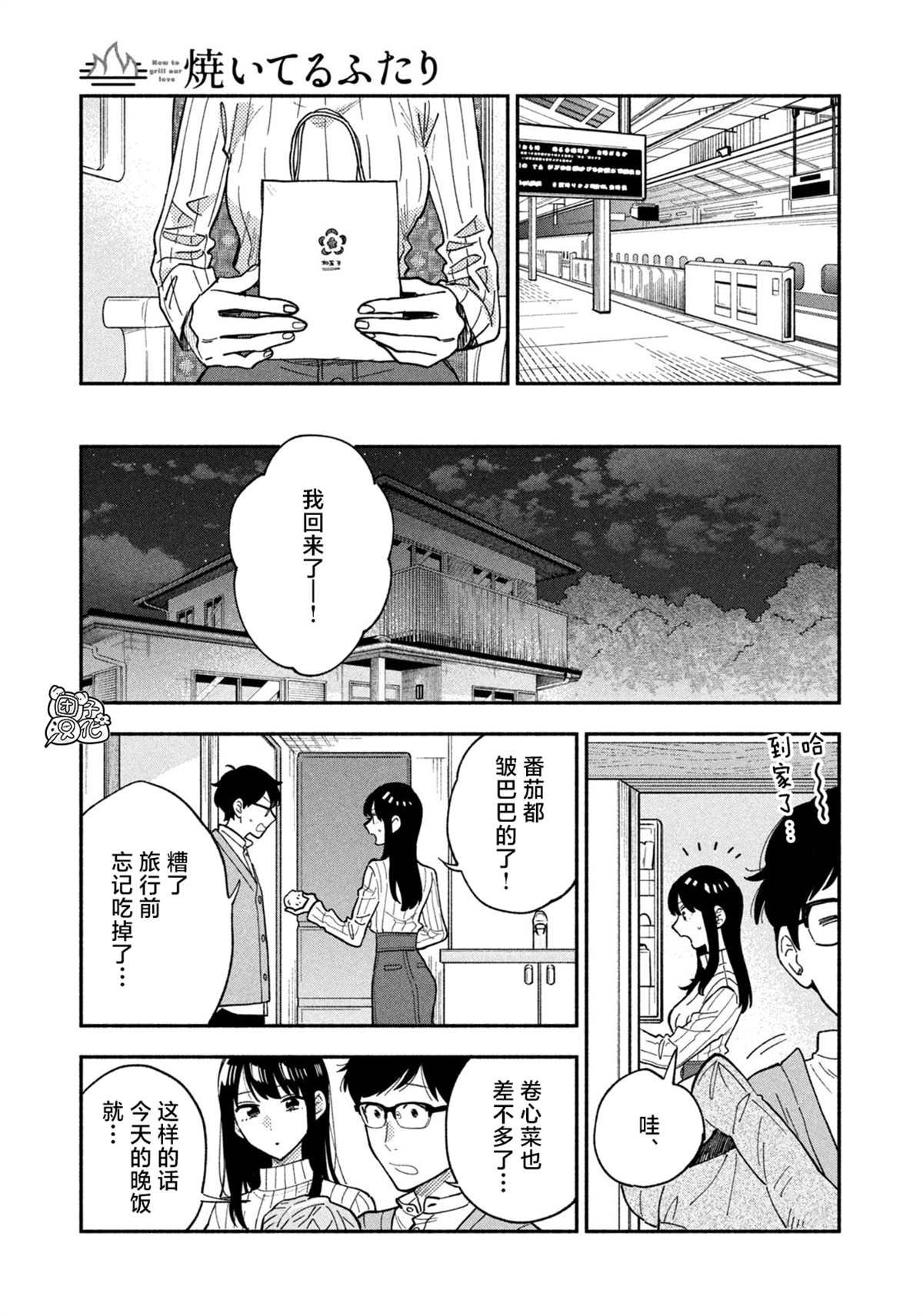 第69话