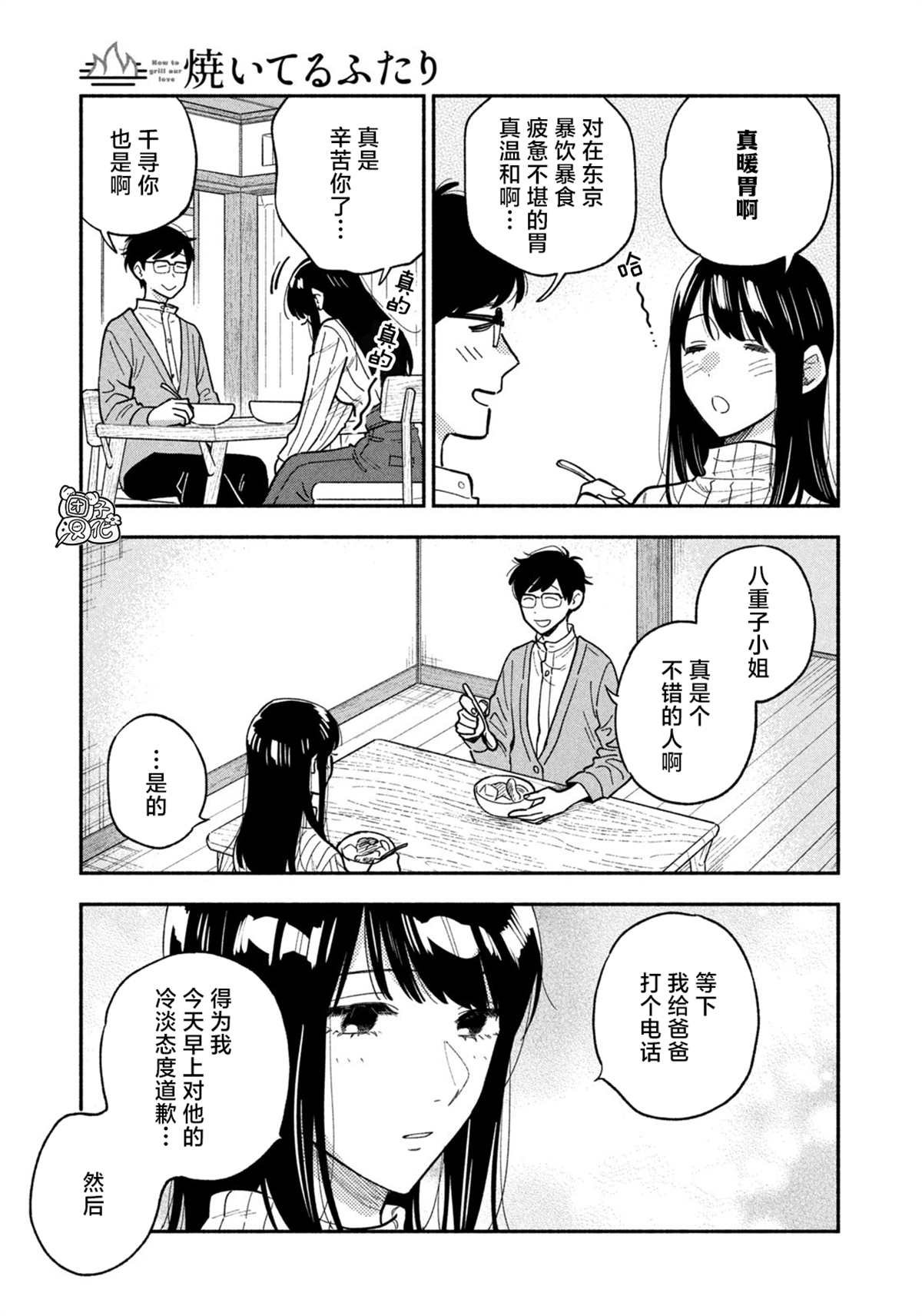 第69话