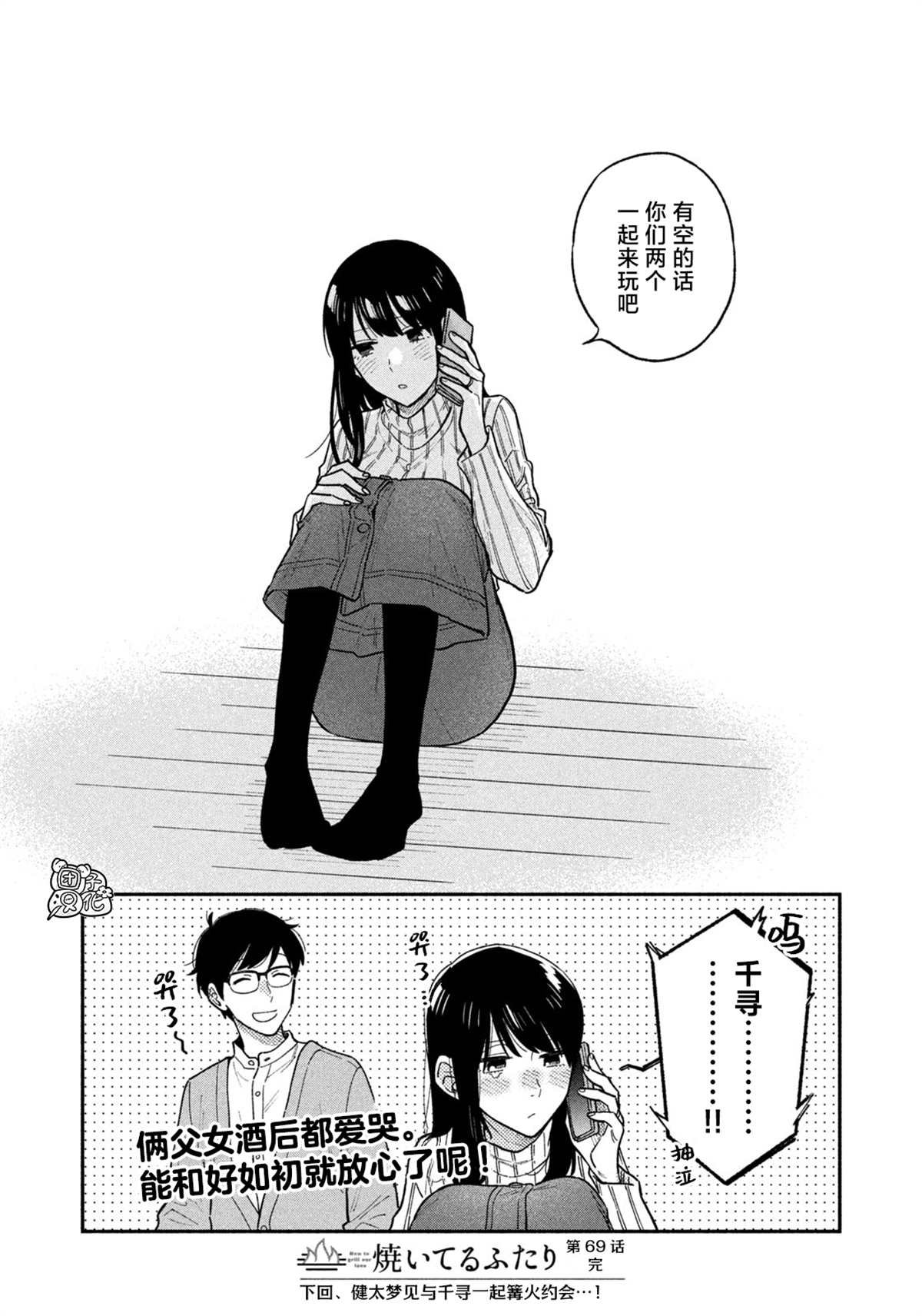 第69话