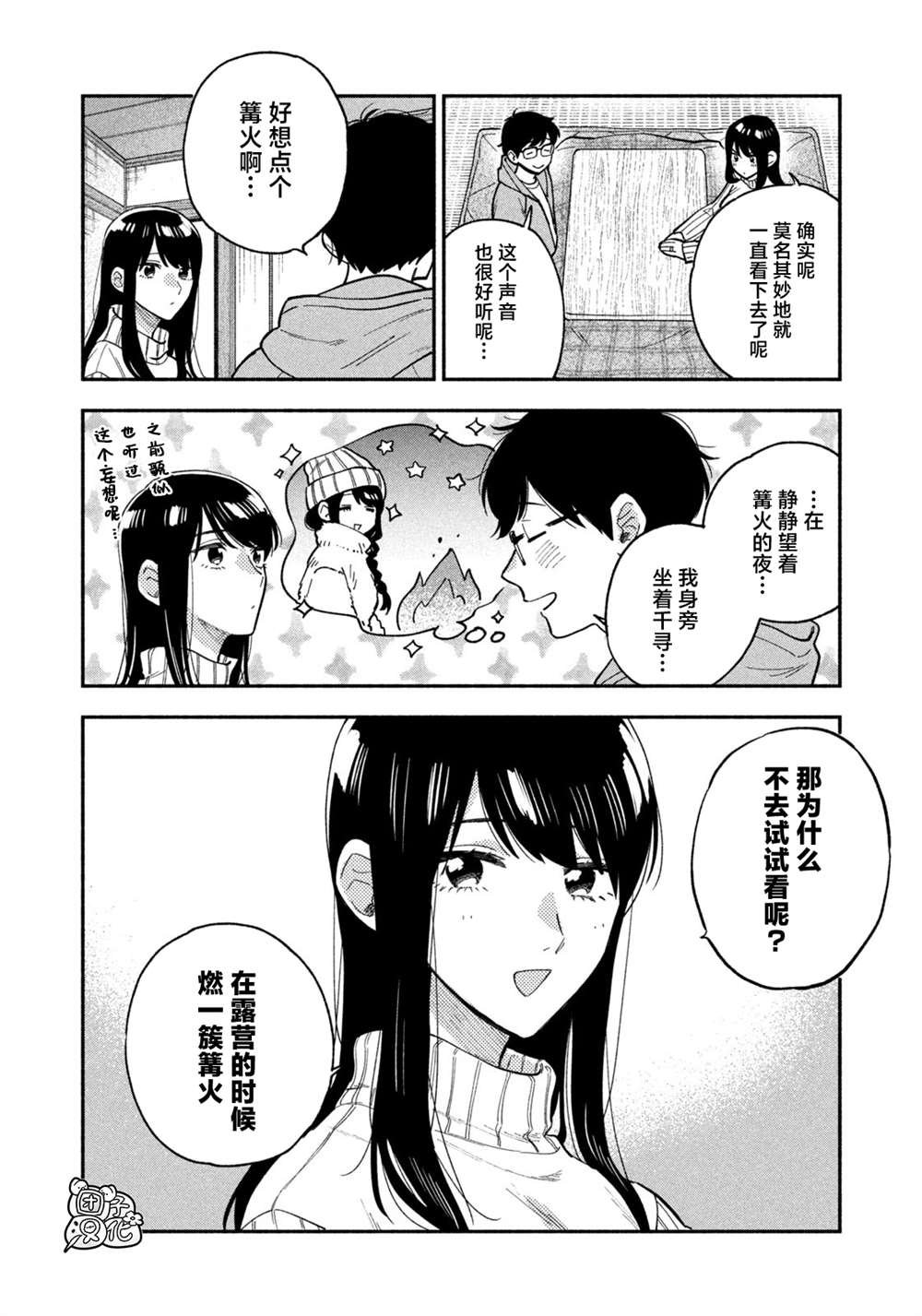 第70话
