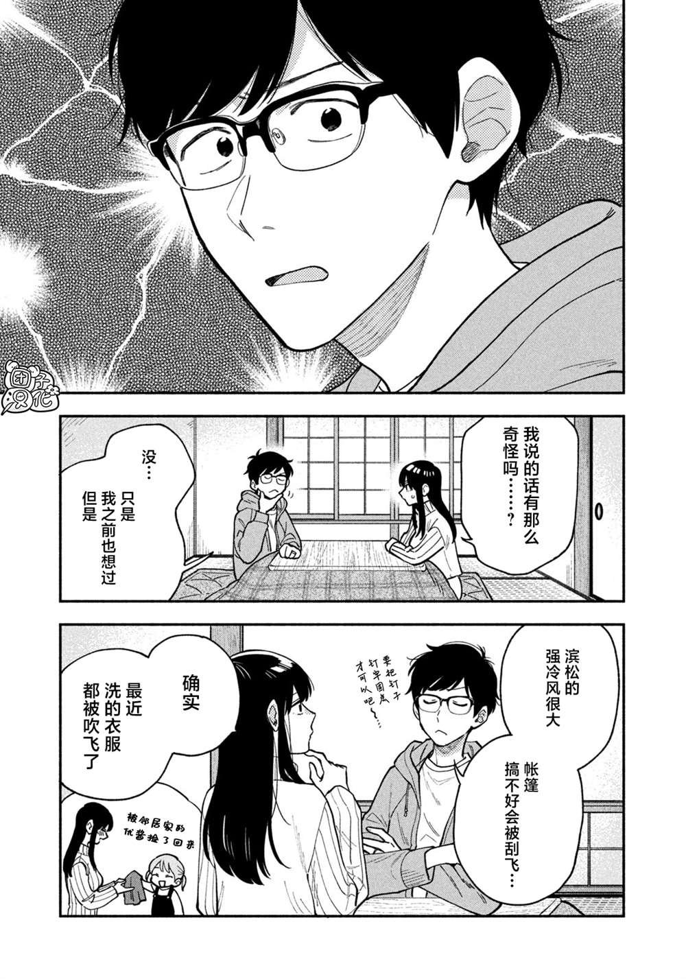 第70话