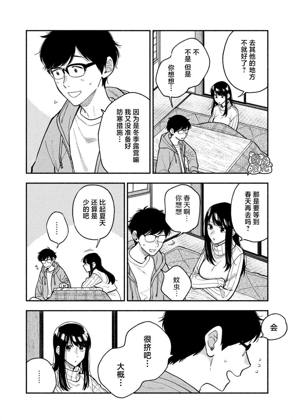 第70话