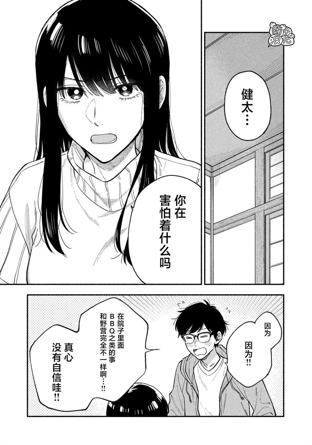 第70话