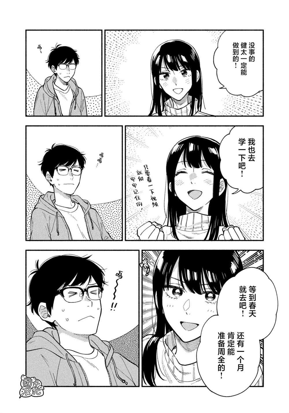 第70话