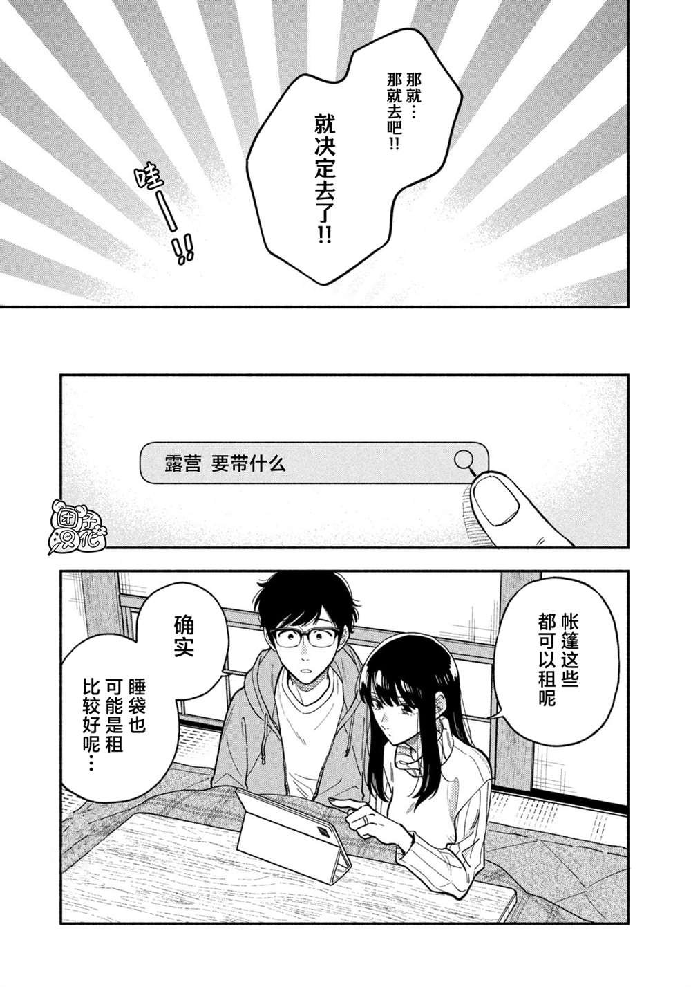 第70话