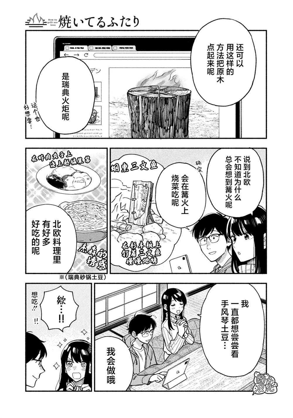 第70话