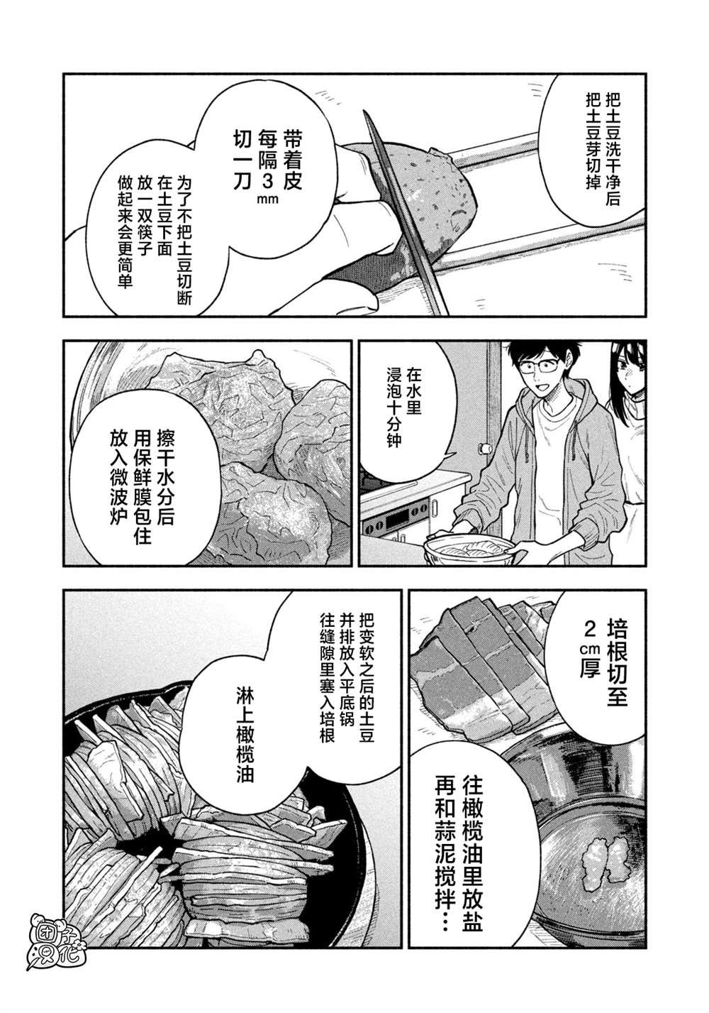 第70话