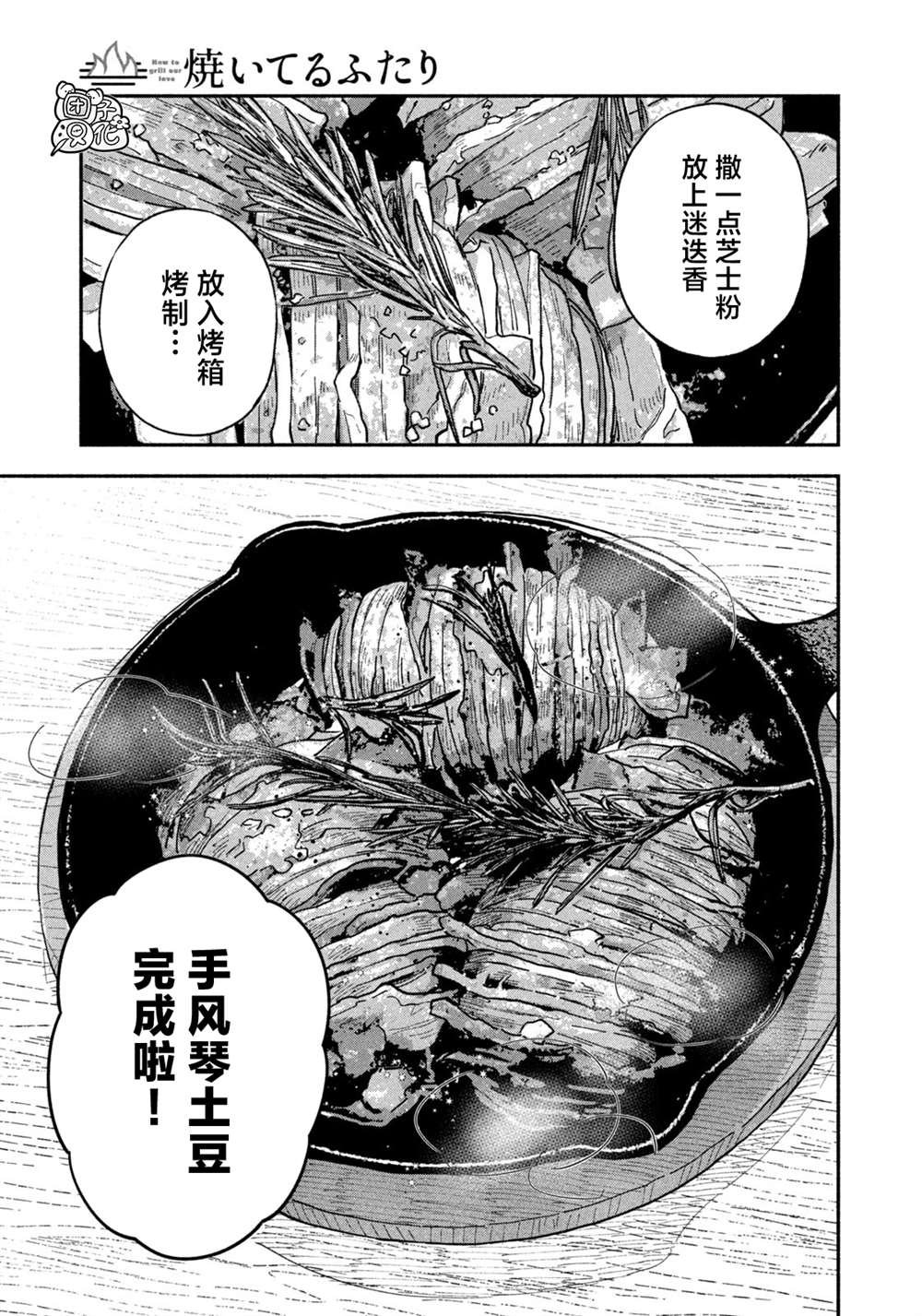 第70话