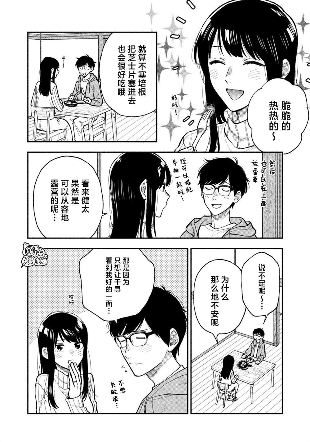 第70话
