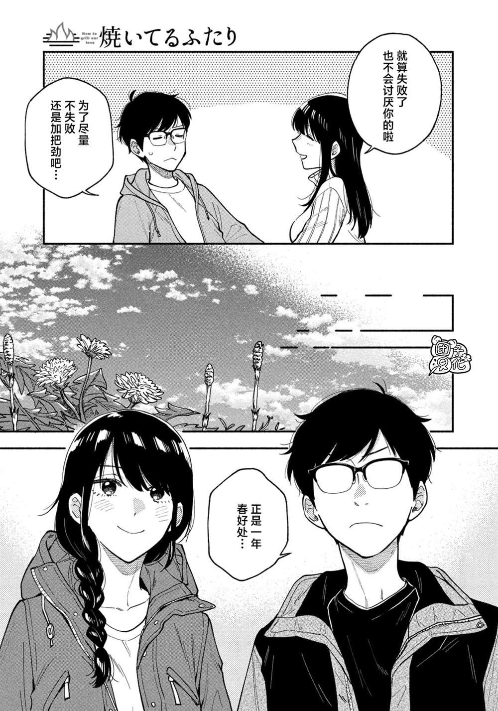 第70话