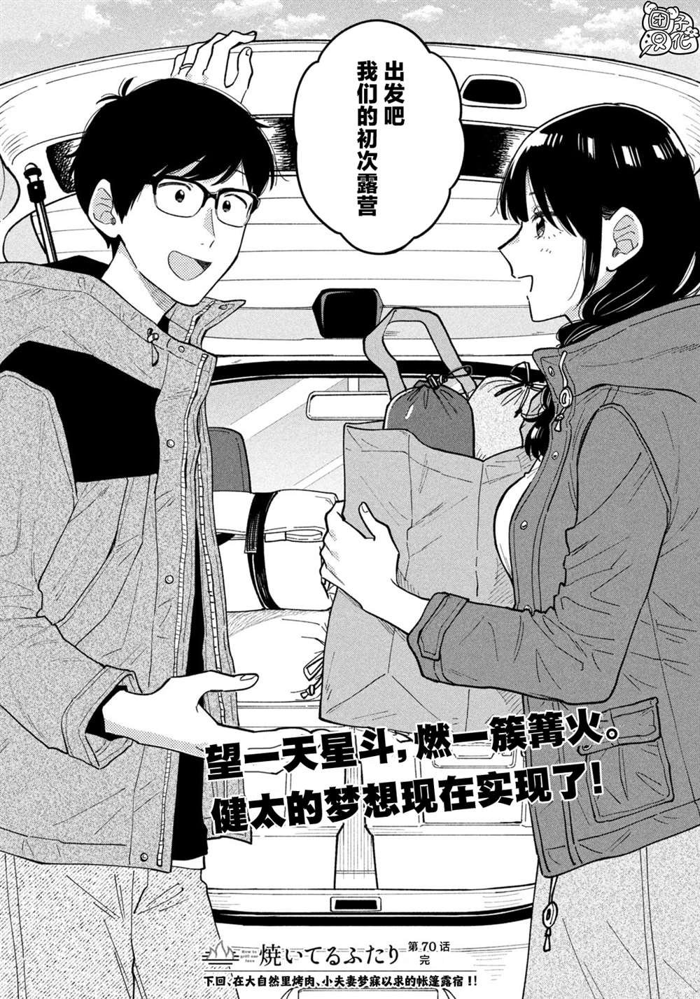 第70话
