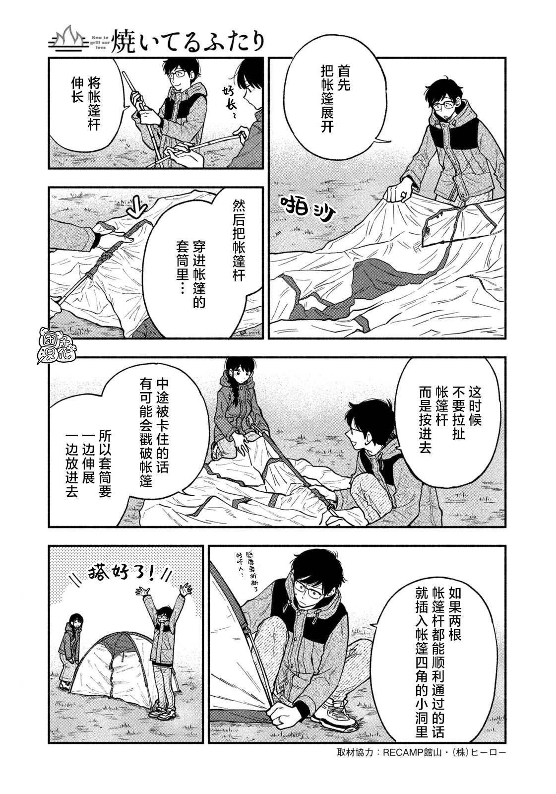 第71话