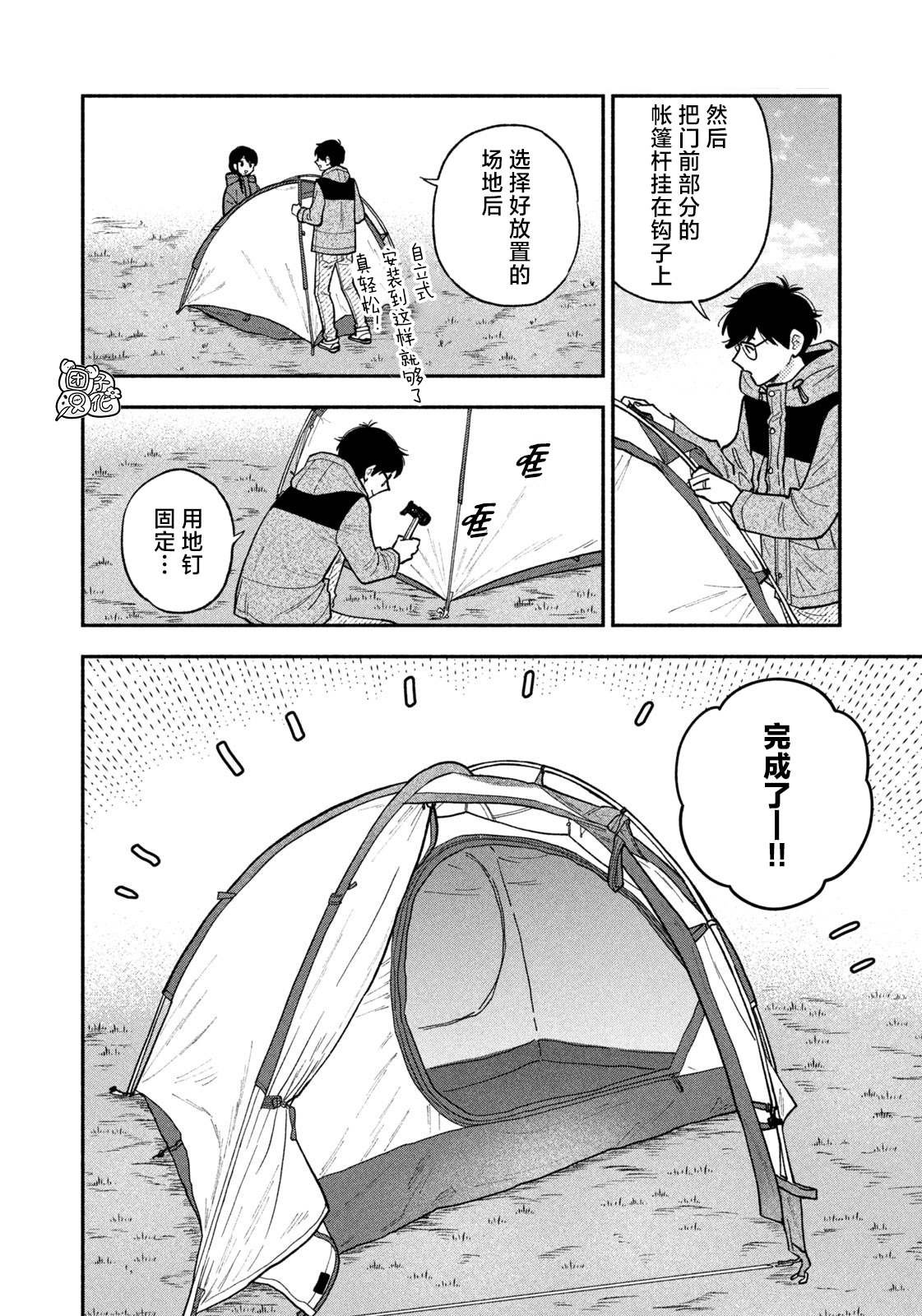 第71话