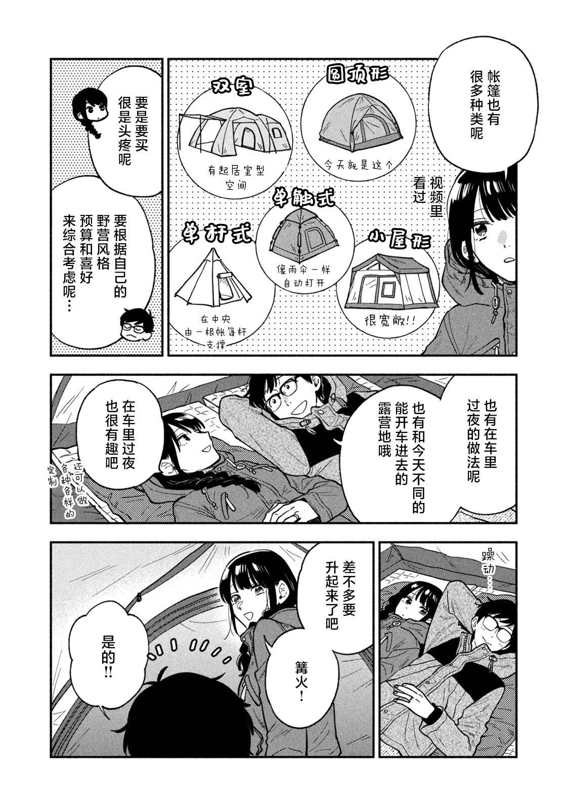 第71话
