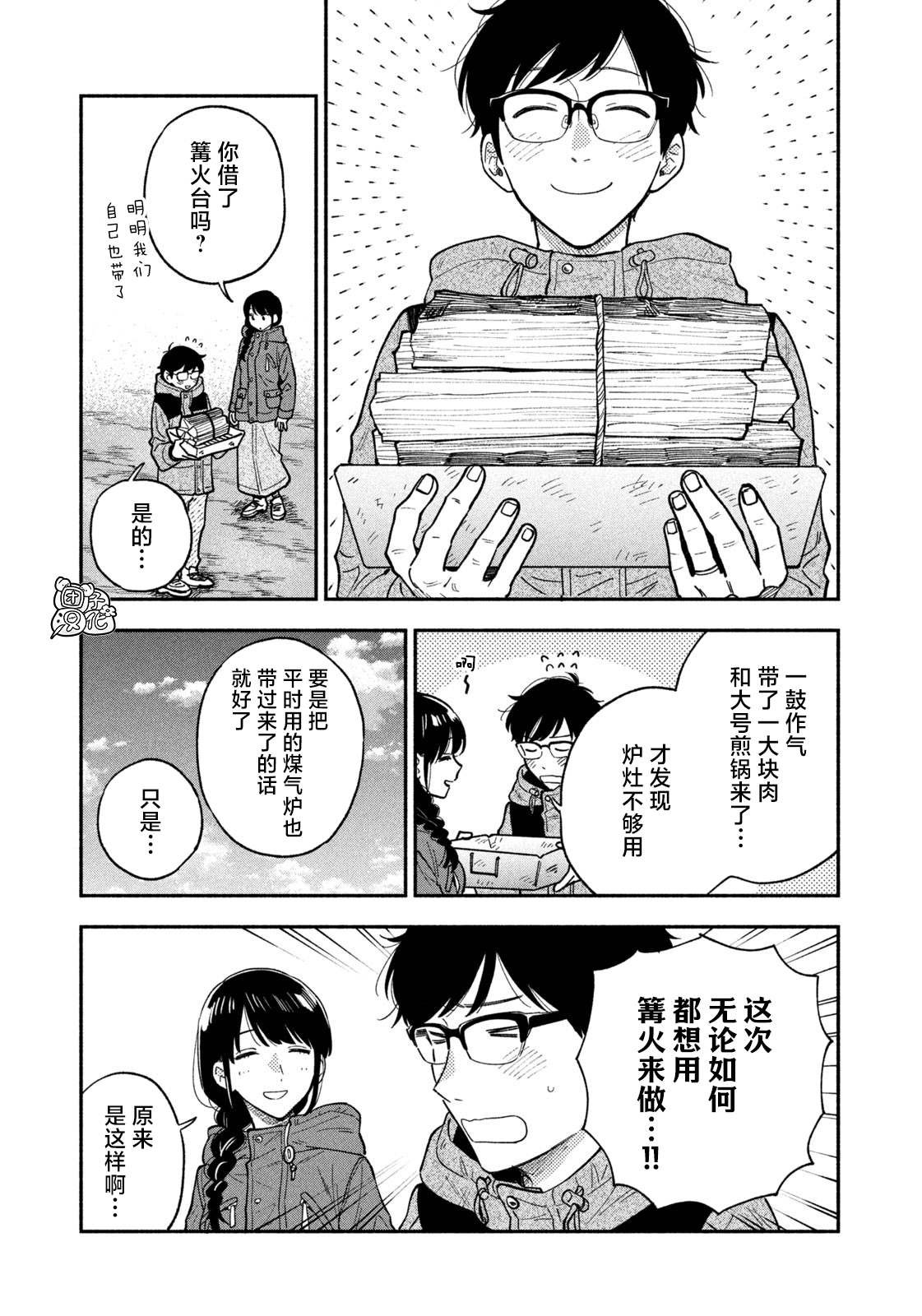 第71话