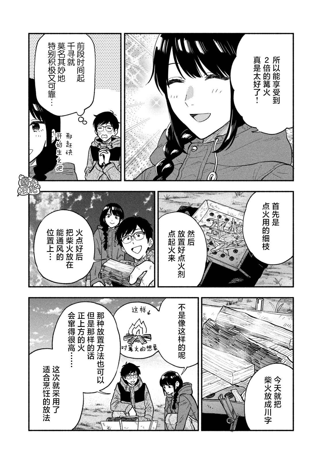 第71话