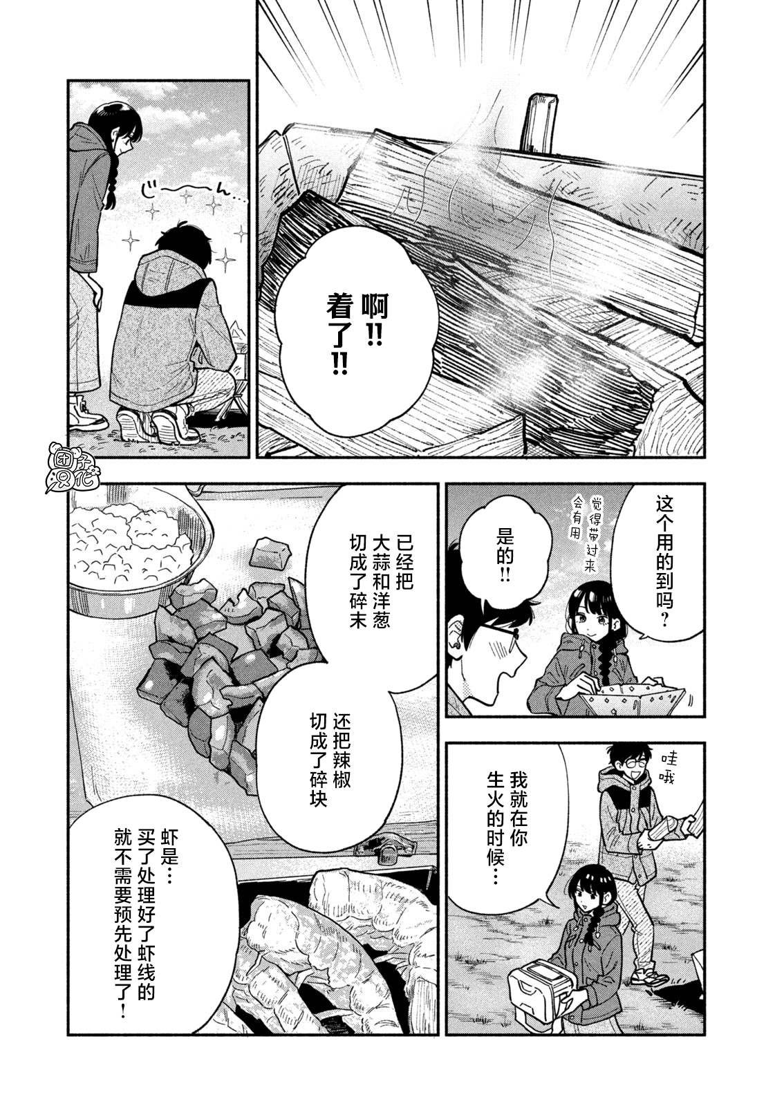 第71话