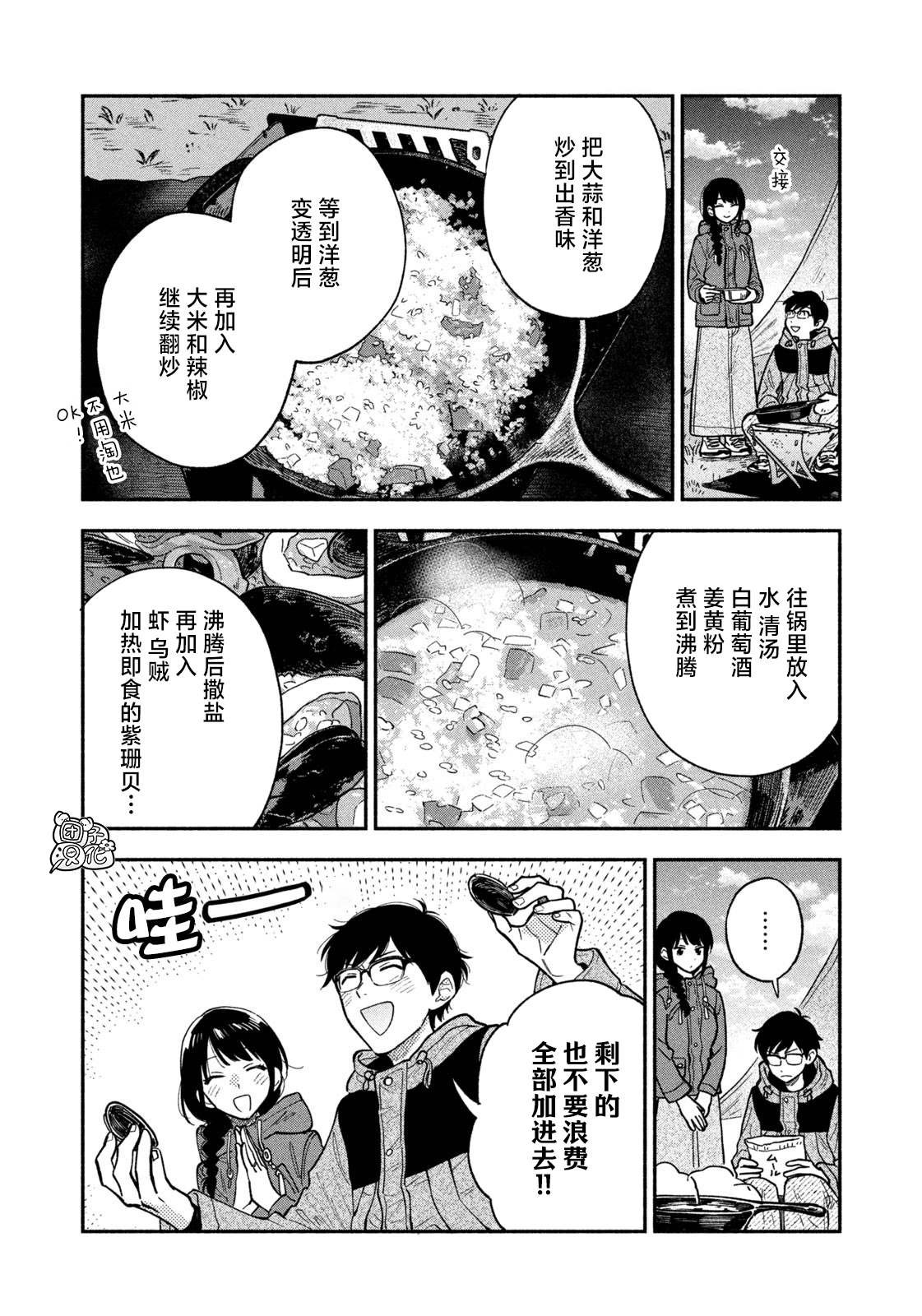 第71话