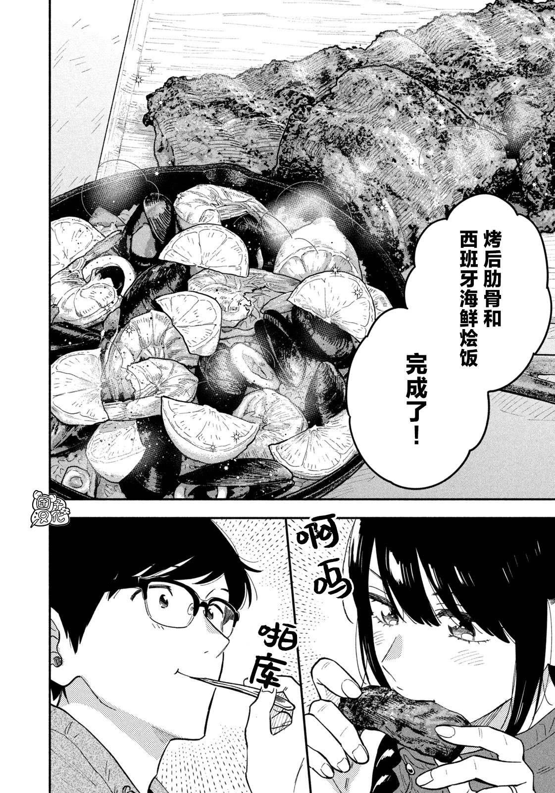 第71话