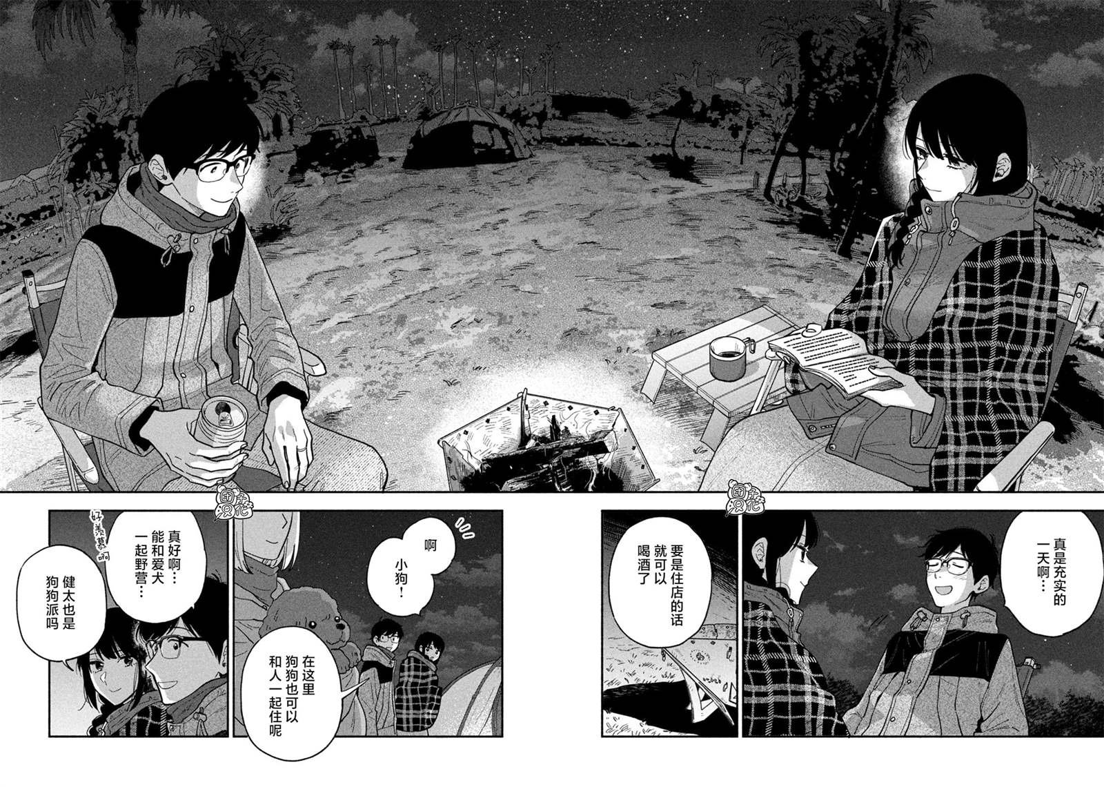 第71话