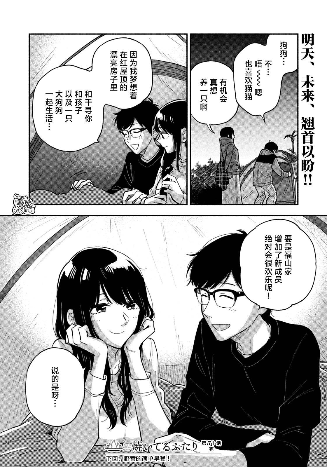 第71话