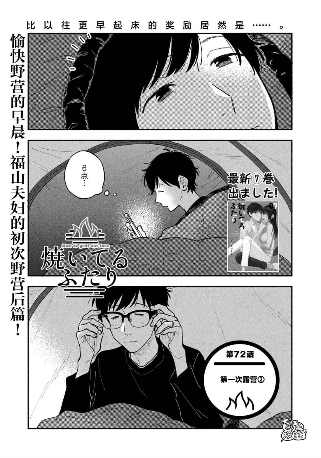 第72话