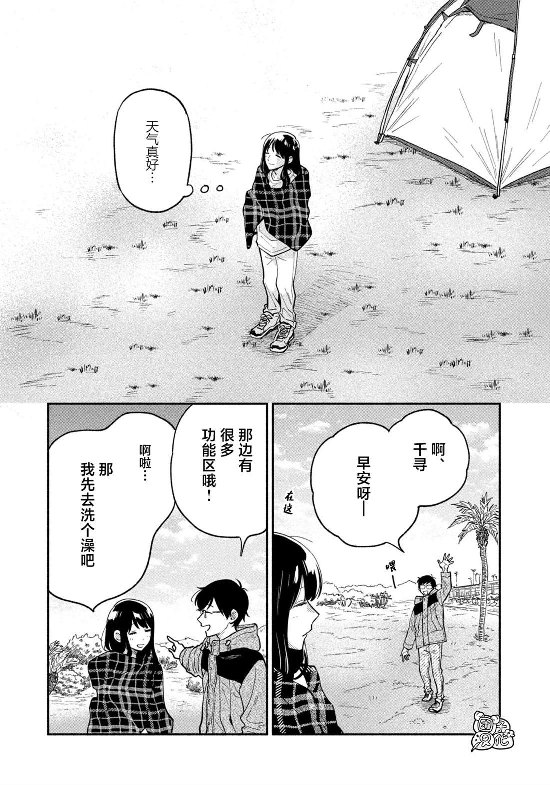 第72话