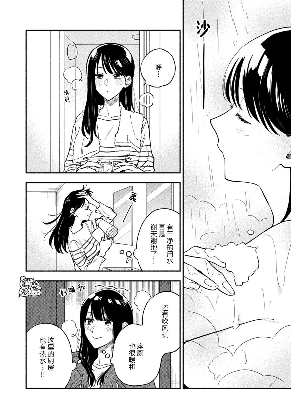 第72话