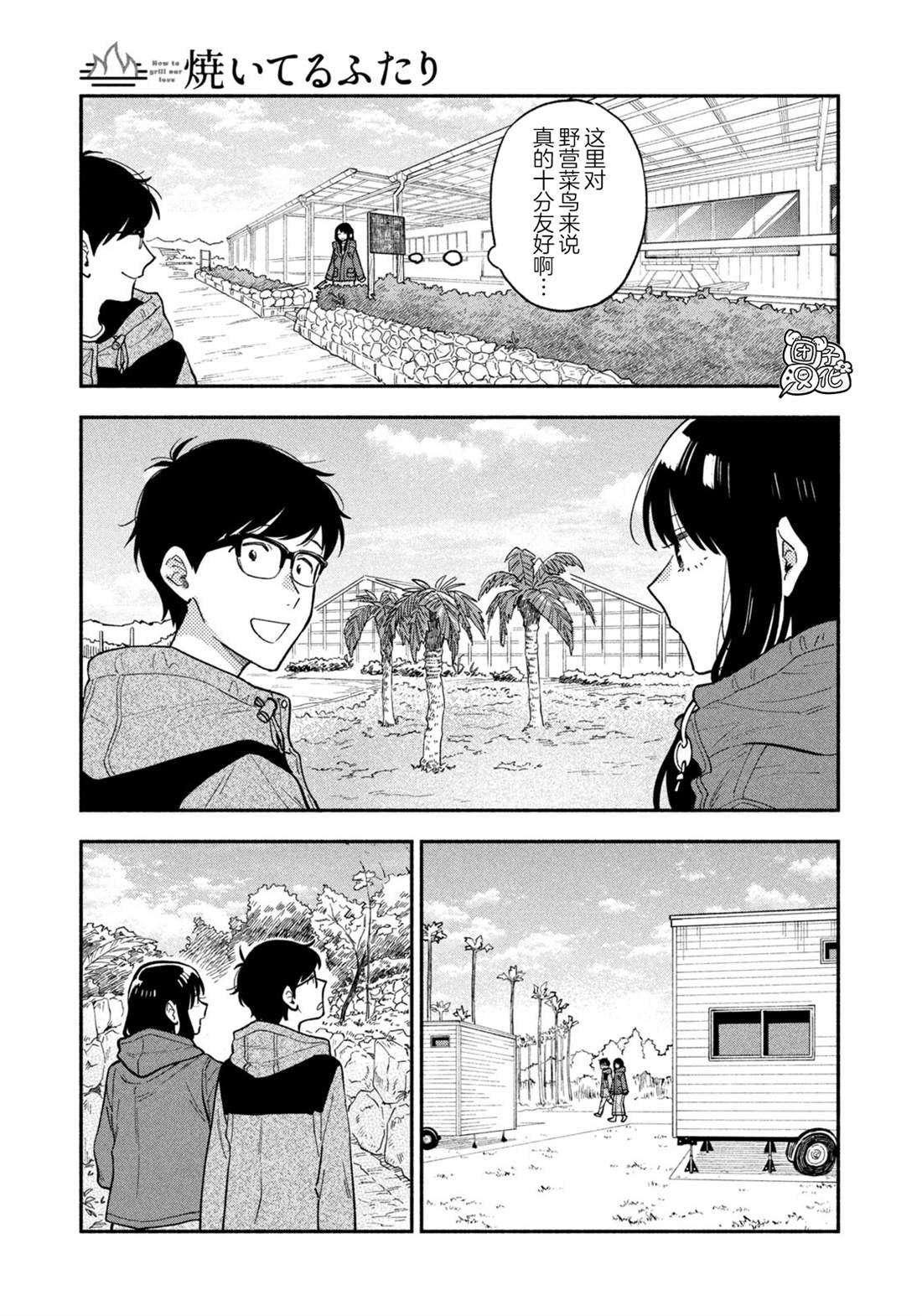 第72话