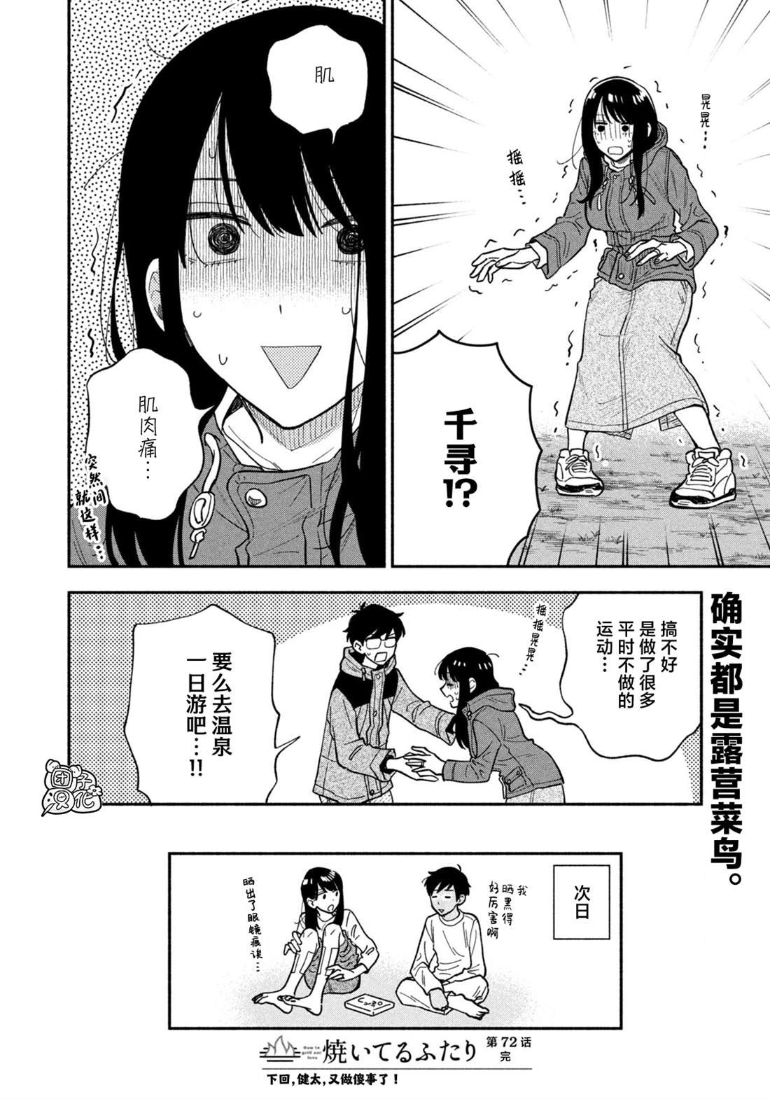 第72话