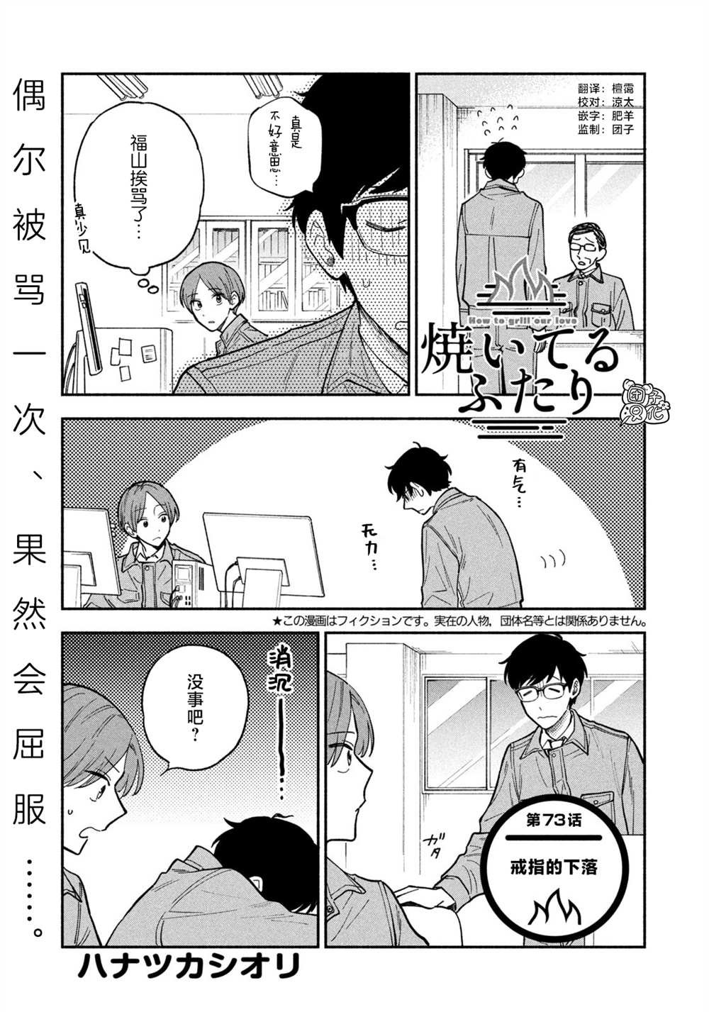 第73话