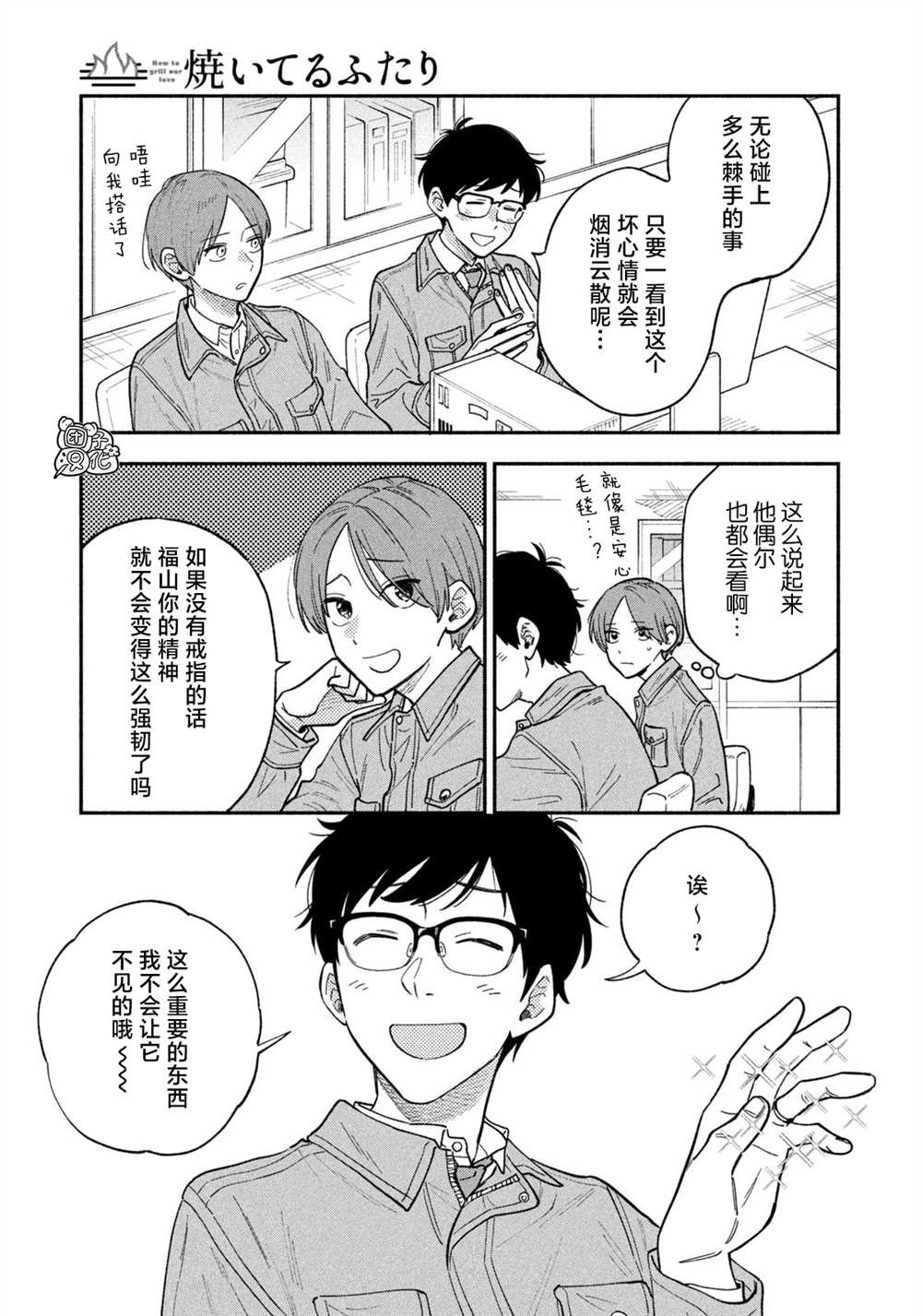 第73话