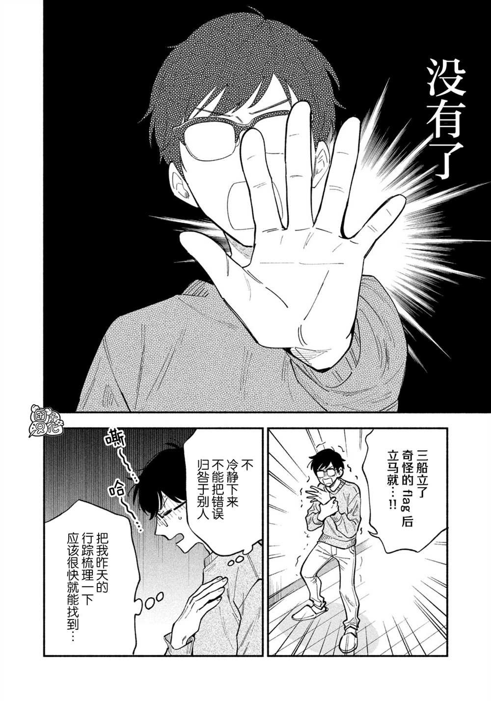 第73话