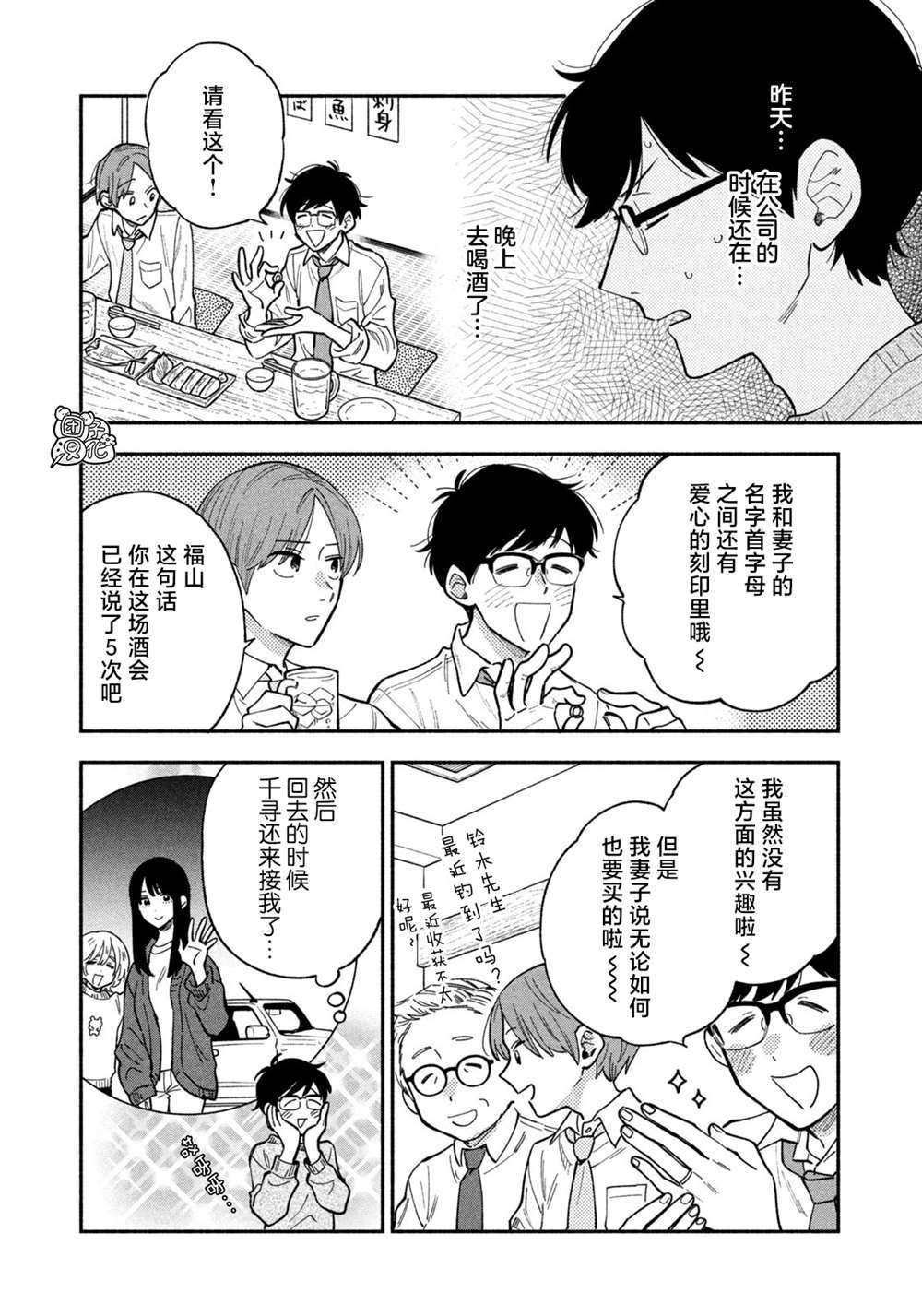 第73话