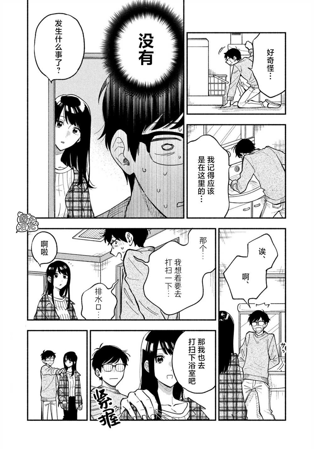 第73话