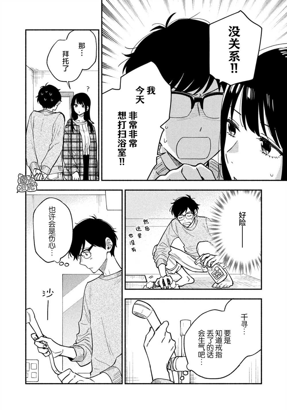 第73话