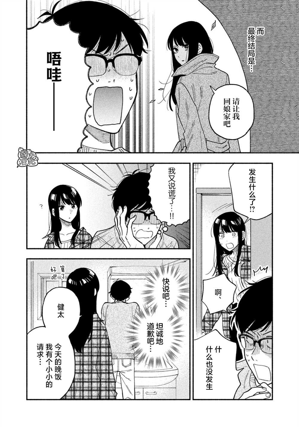 第73话