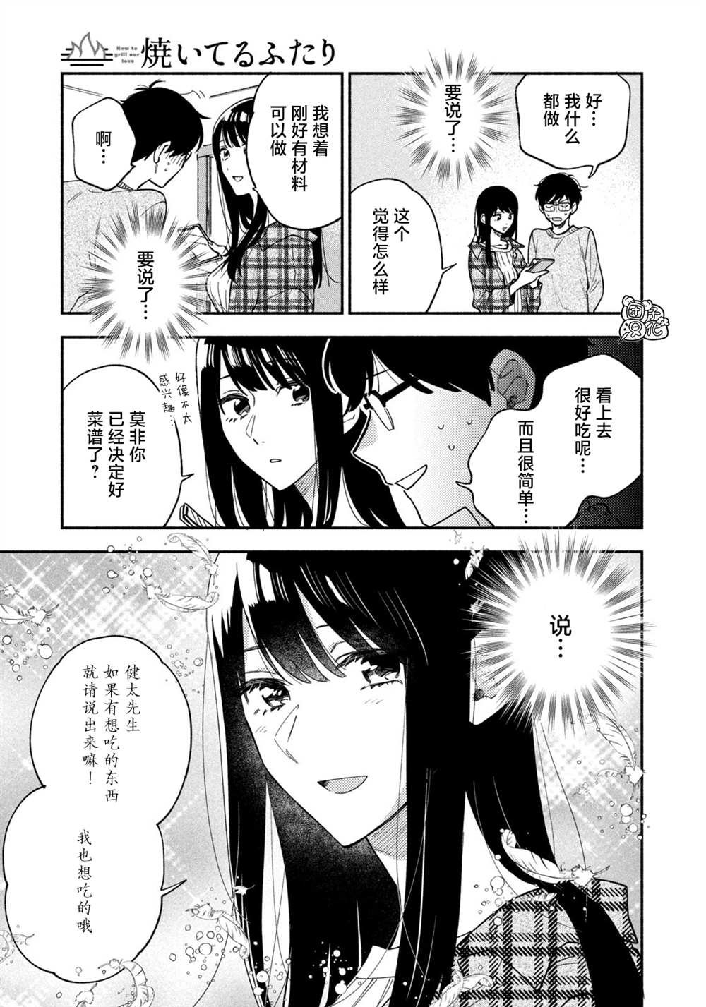 第73话