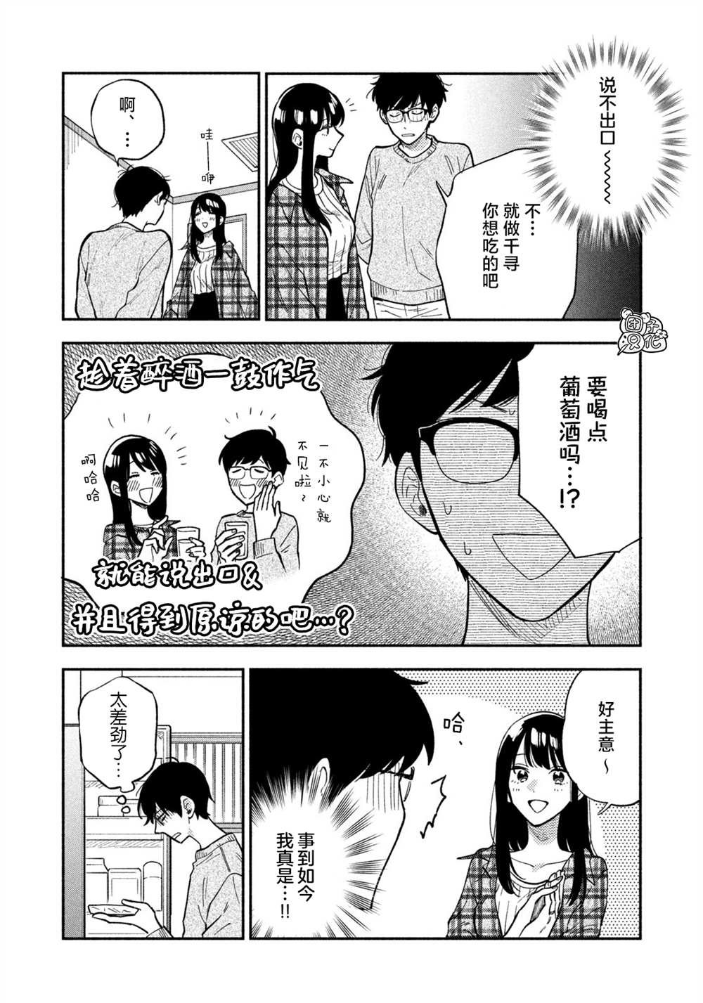 第73话