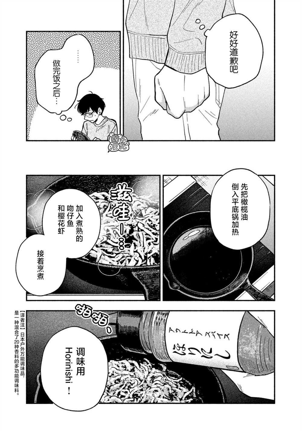 第73话