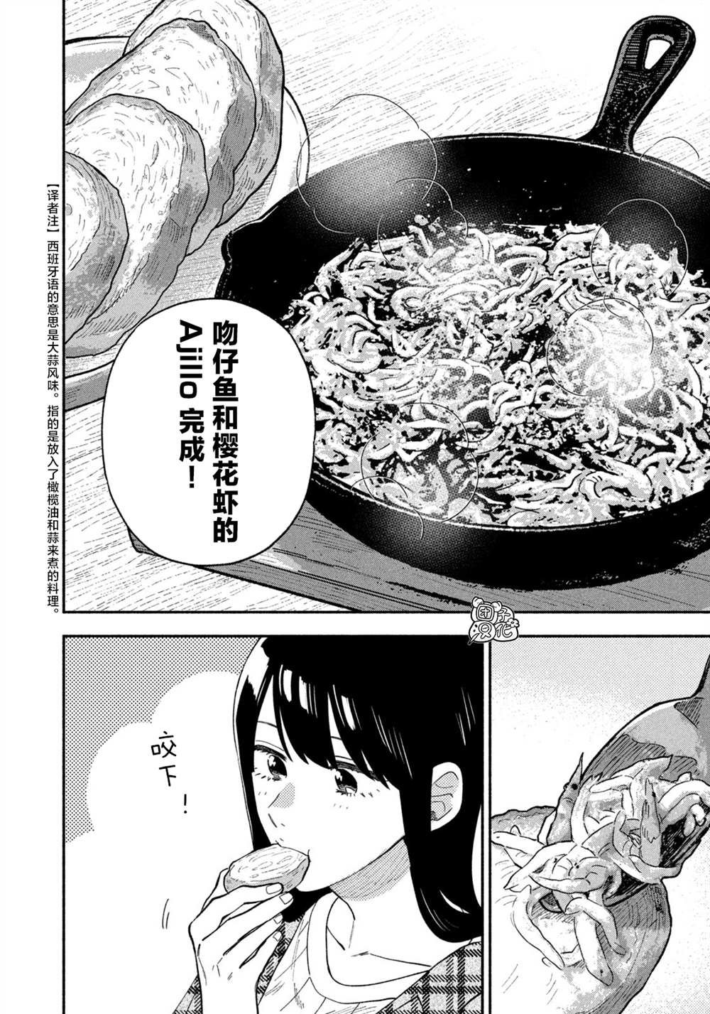 第73话