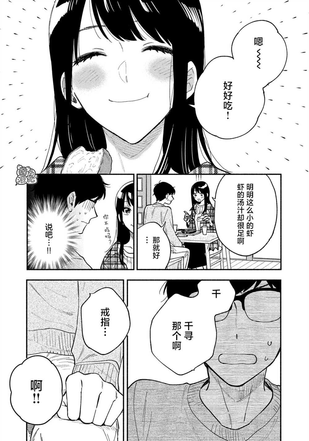 第73话