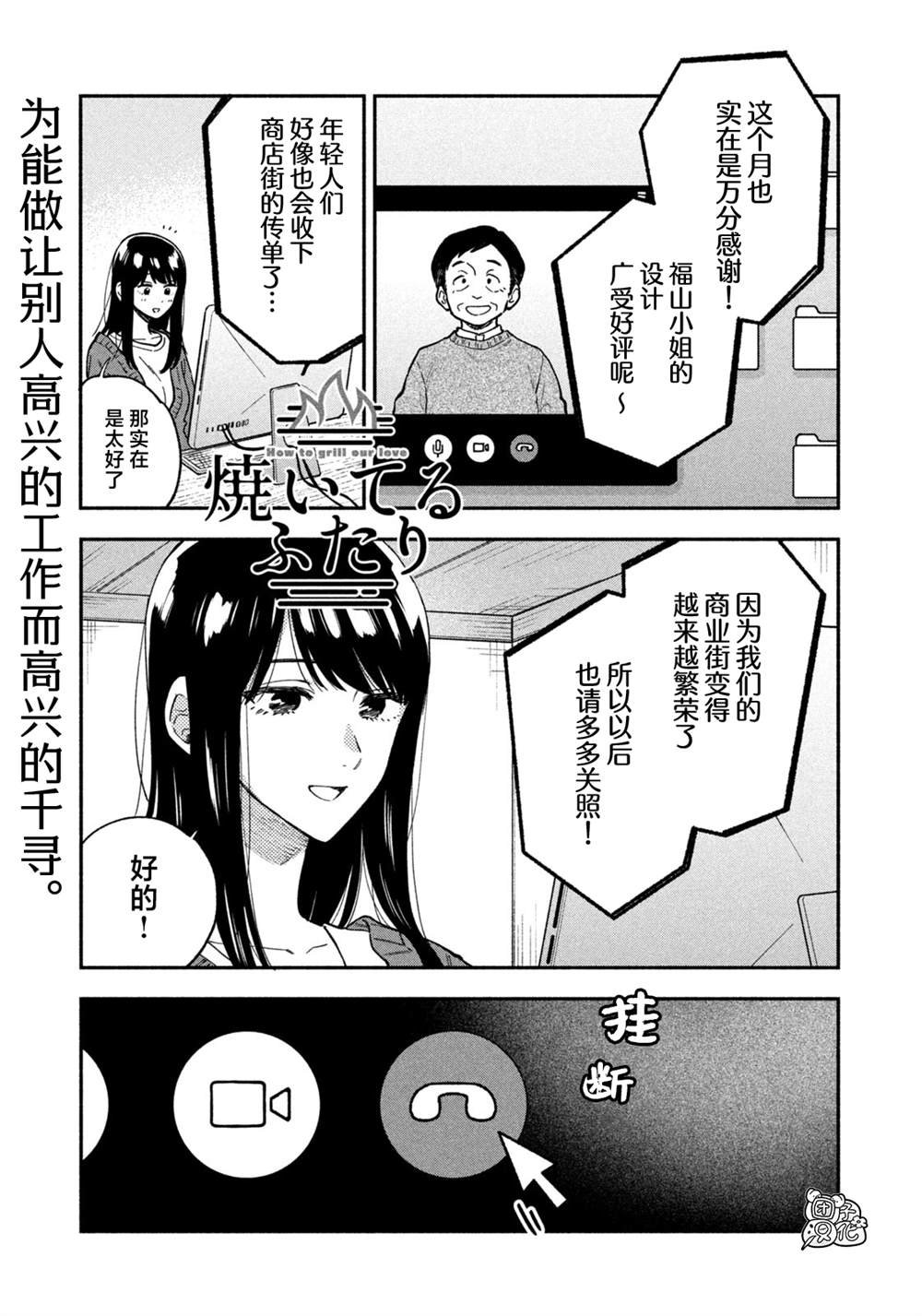 第74话