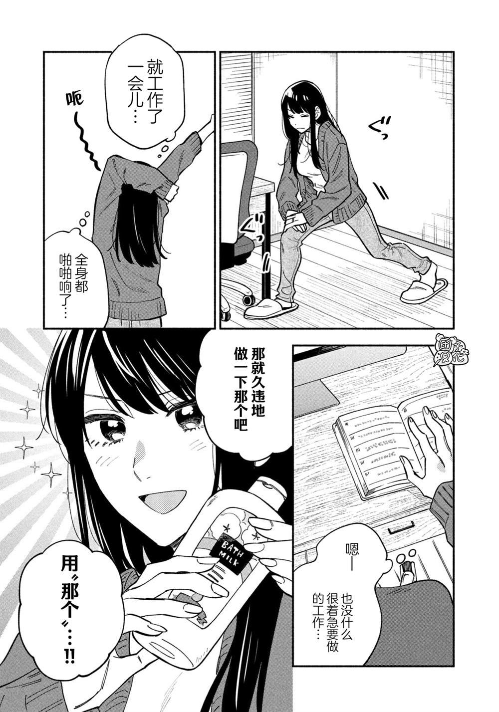 第74话